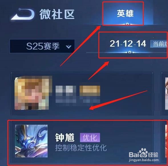 王者荣耀中的钟馗在S25赛季加强了吗