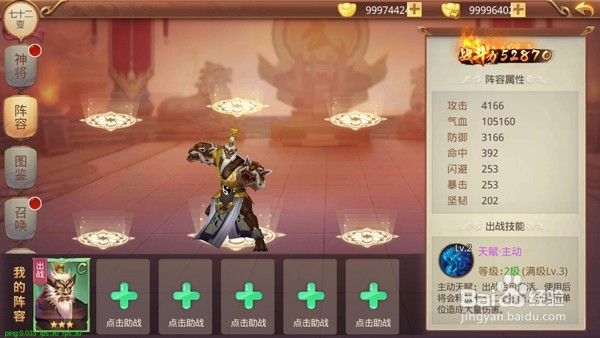 戮天之剑七十二变系统攻略
