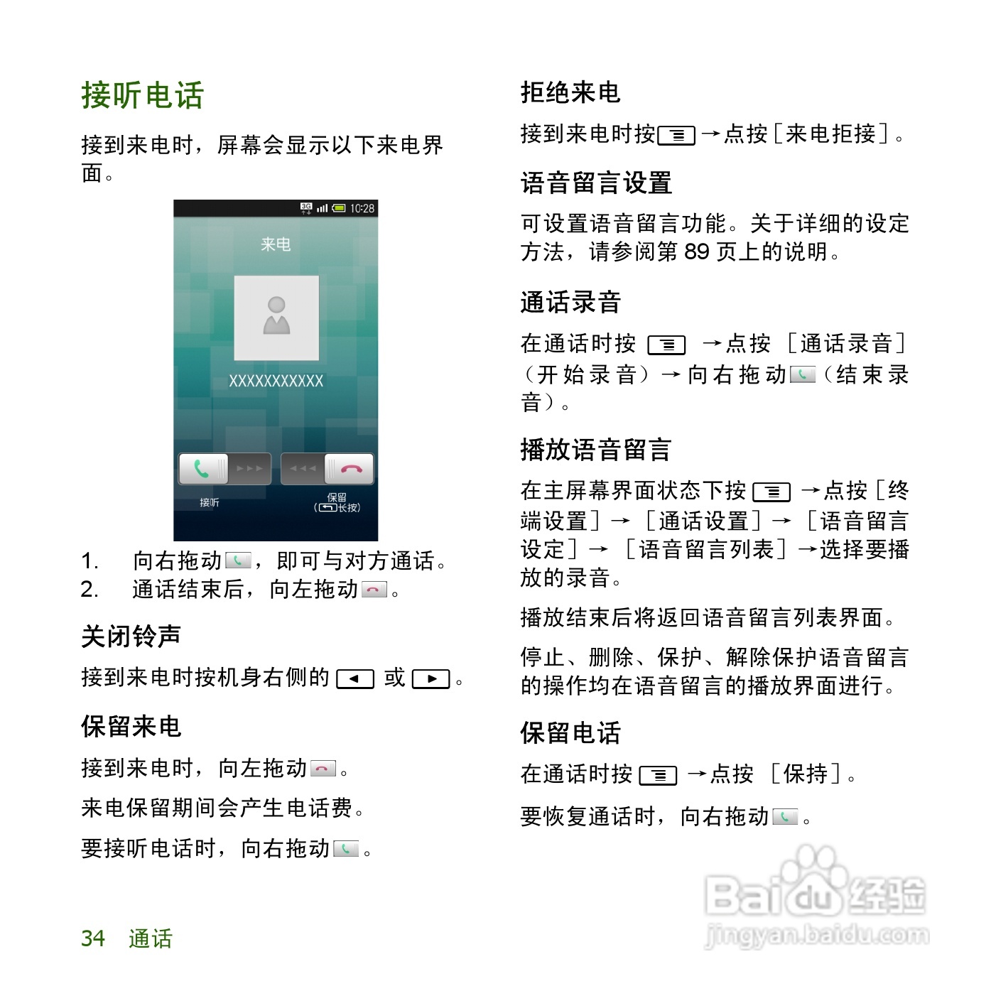 夏普SH8158U手机使用说明书:[4]