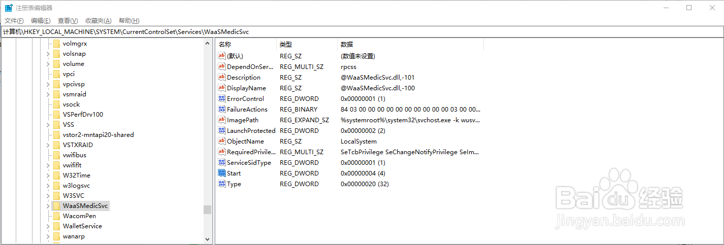 有效永久取消win10自动更新