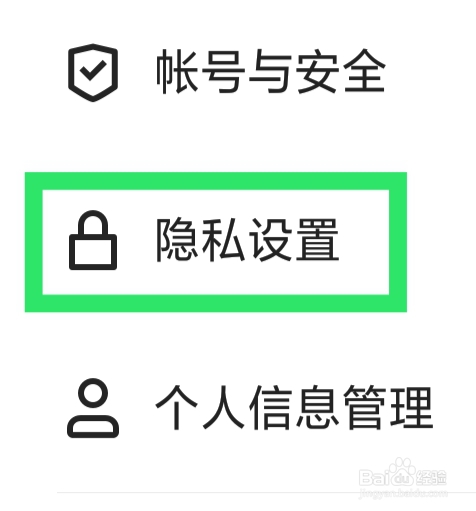 快手概念版怎样设置管理个性化广告功能