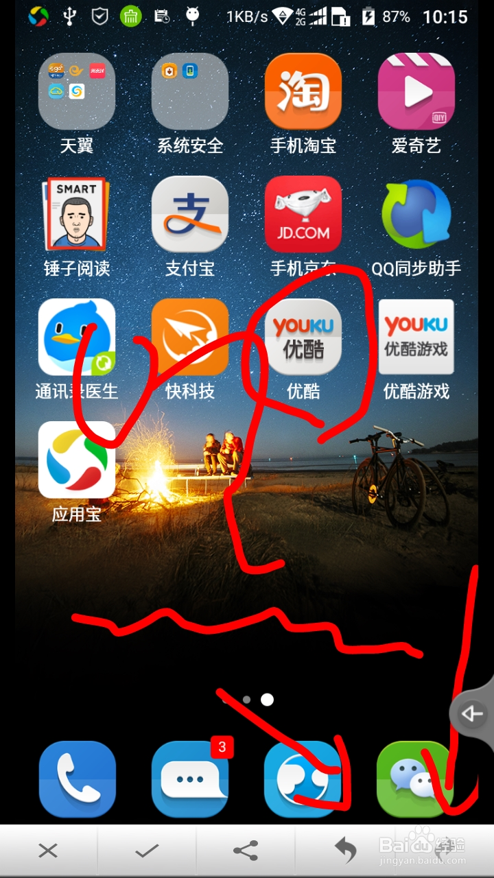 中兴手机mifavor系统如何截屏(涂鸦、分享)