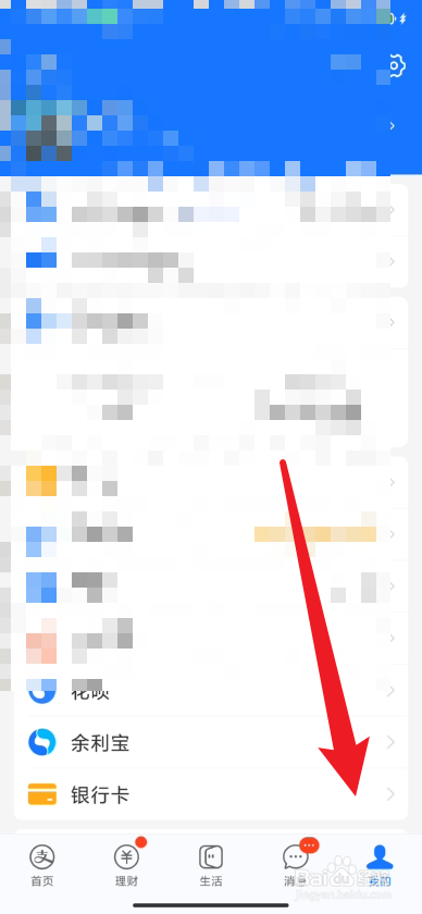 支付宝商家如何添加店员