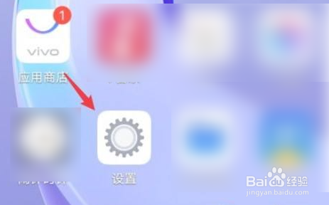vivo手机定时关机时间怎么修改