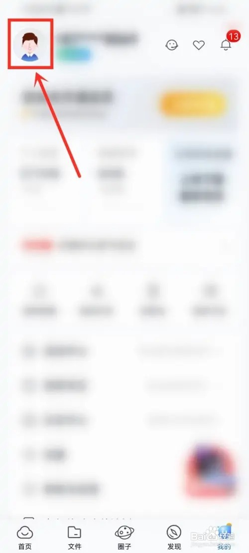 中国移动云盘app密码锁如何关