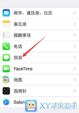 苹果iPhone6s如何自动删除手机短信