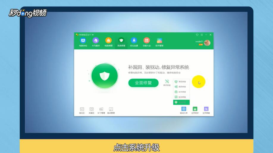 win10怎么更新