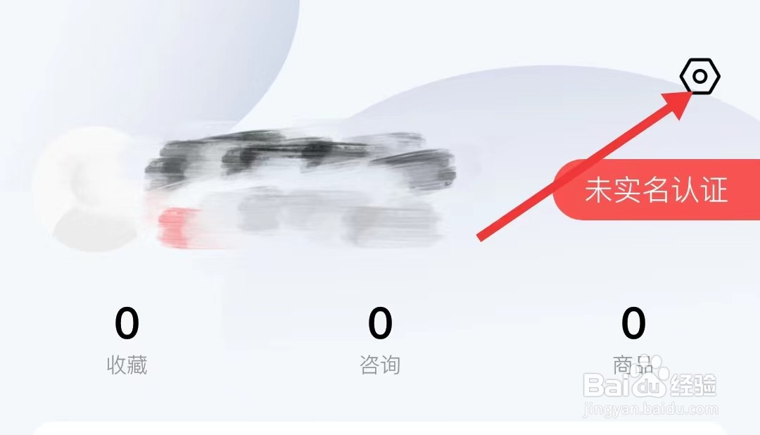 盼之代售app如何进行意见反馈