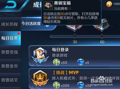 王者荣耀怎么获得钻石