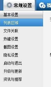 电脑上的视频文件怎么一打开就用暴风影音播放