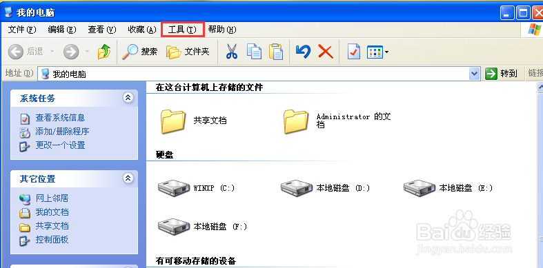 如何显示/隐藏文件后缀名