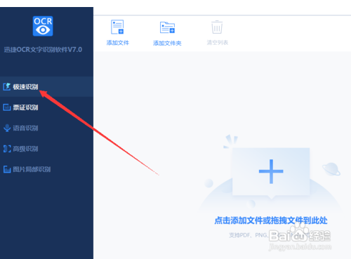 电脑怎样实现图片文字识别