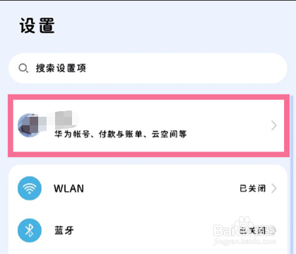 华为 mate40pro怎么开启防盗功能