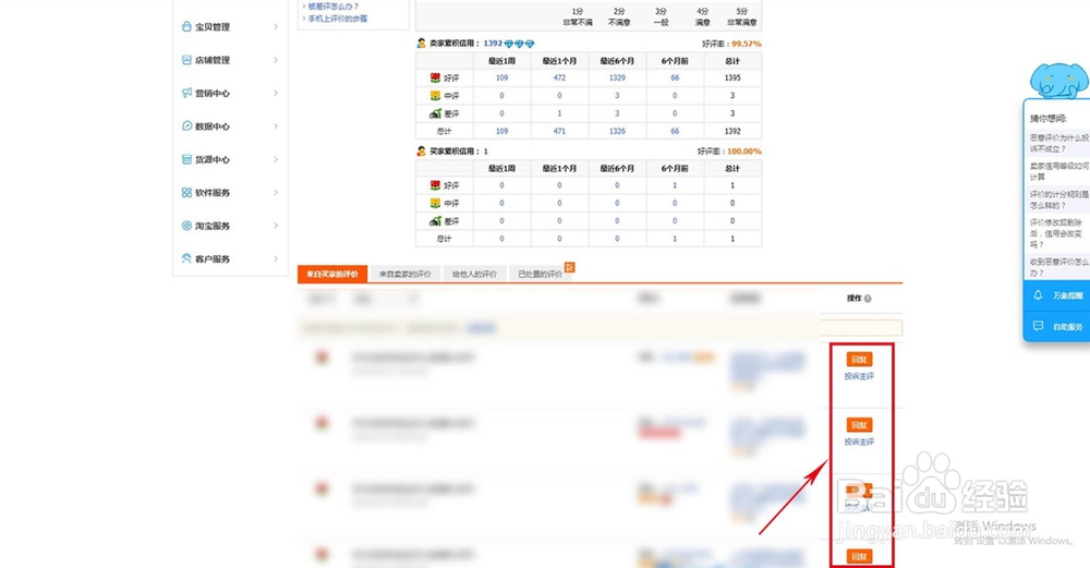 淘宝买家卖家评价期限和时间是多少天?