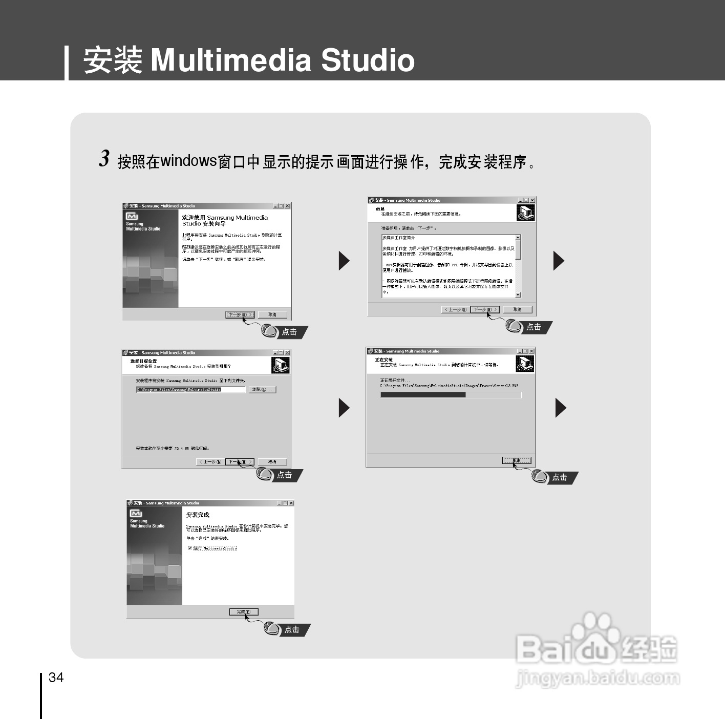 三星YP-D1Z MP3播放器使用说明书:[4]