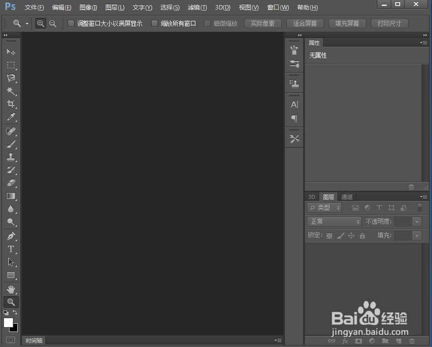 ps中给图片添加网状素描滤镜