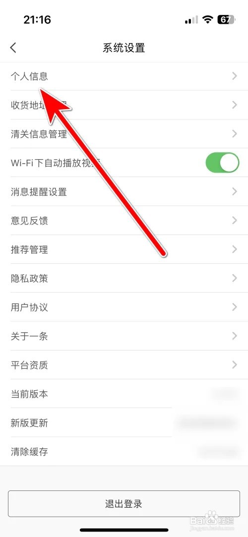 一条怎么绑定新浪微博账号