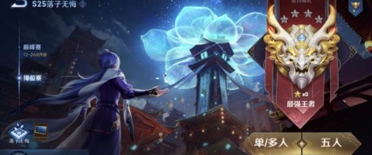 王者荣耀赛季s25什么时候结束