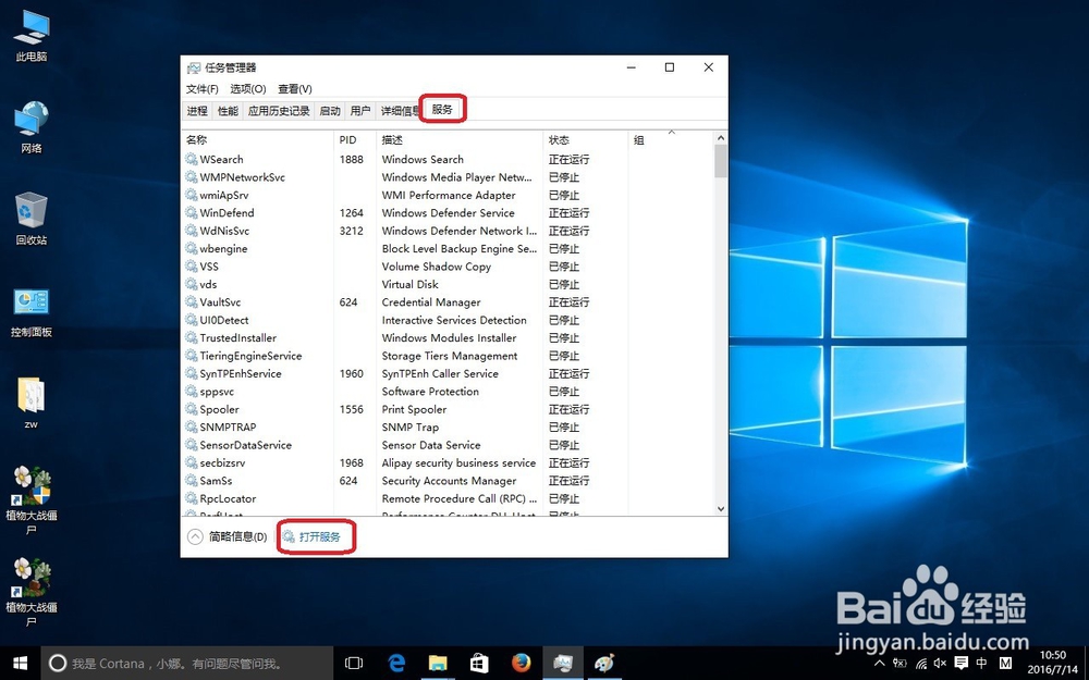 win10家庭版怎么关闭自动更新