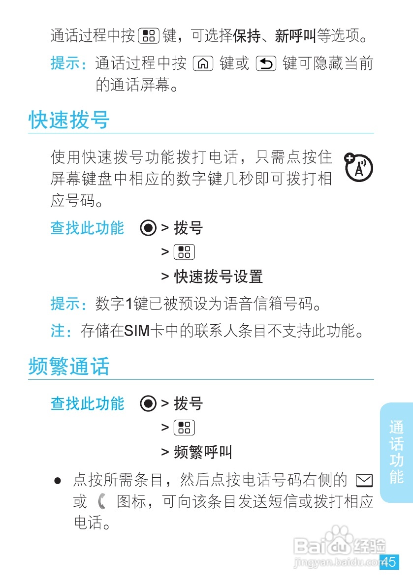 摩托罗拉ME511手机使用说明书:[5]