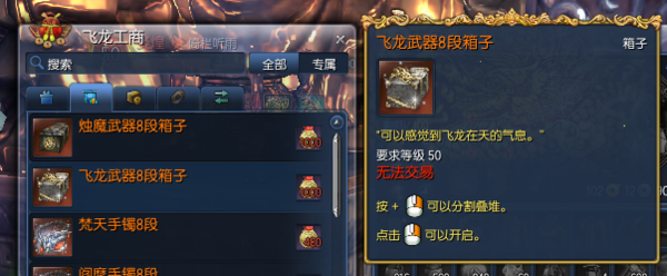 剑灵苍龙武器怎么获得