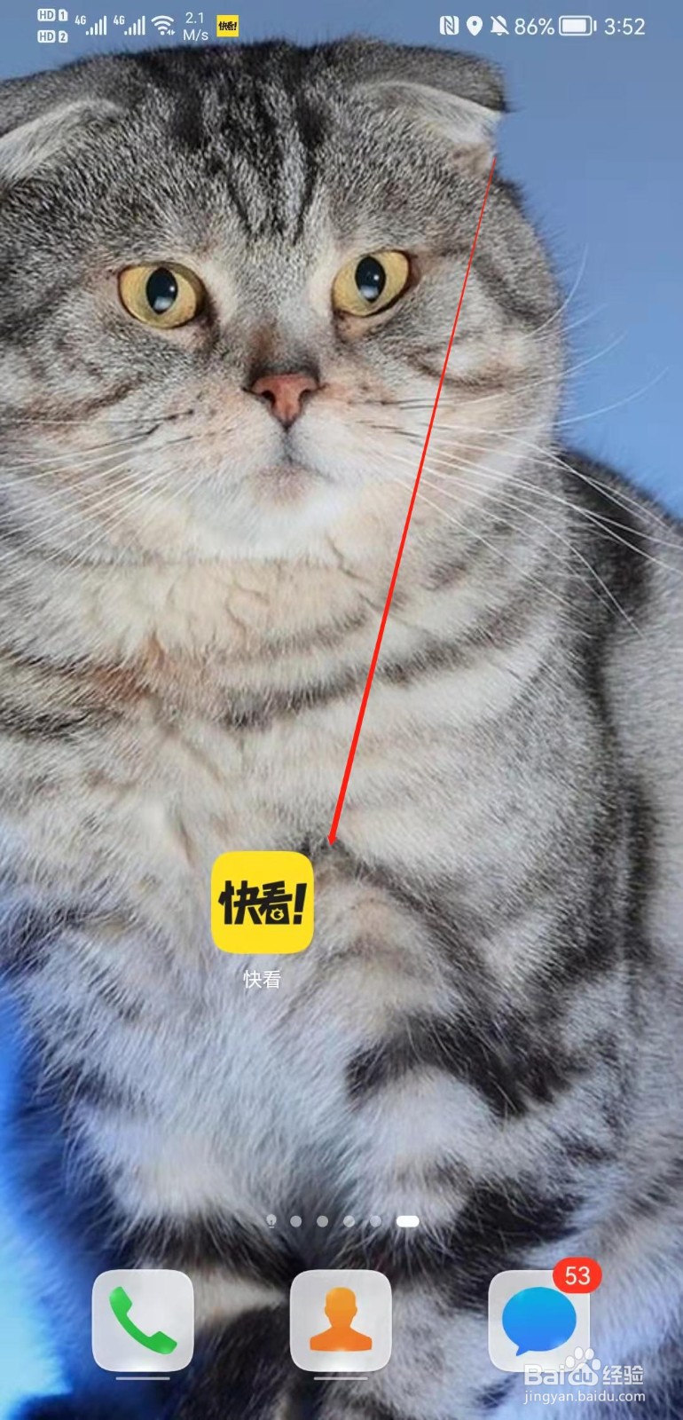 快看APP在哪里屏蔽关键词