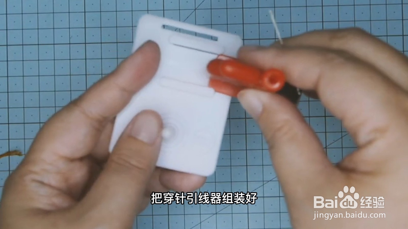 穿针引线器的使用方法