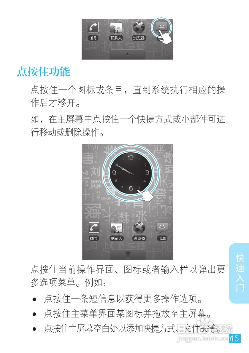 摩托罗拉XT720手机使用说明书:[2]