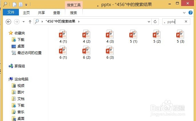 使用后缀名查找文件