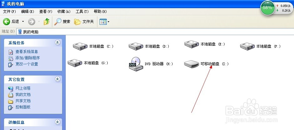 怎样把电脑里的资料传到U盘里