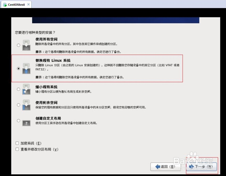 玩转linux系统--linux安装过程