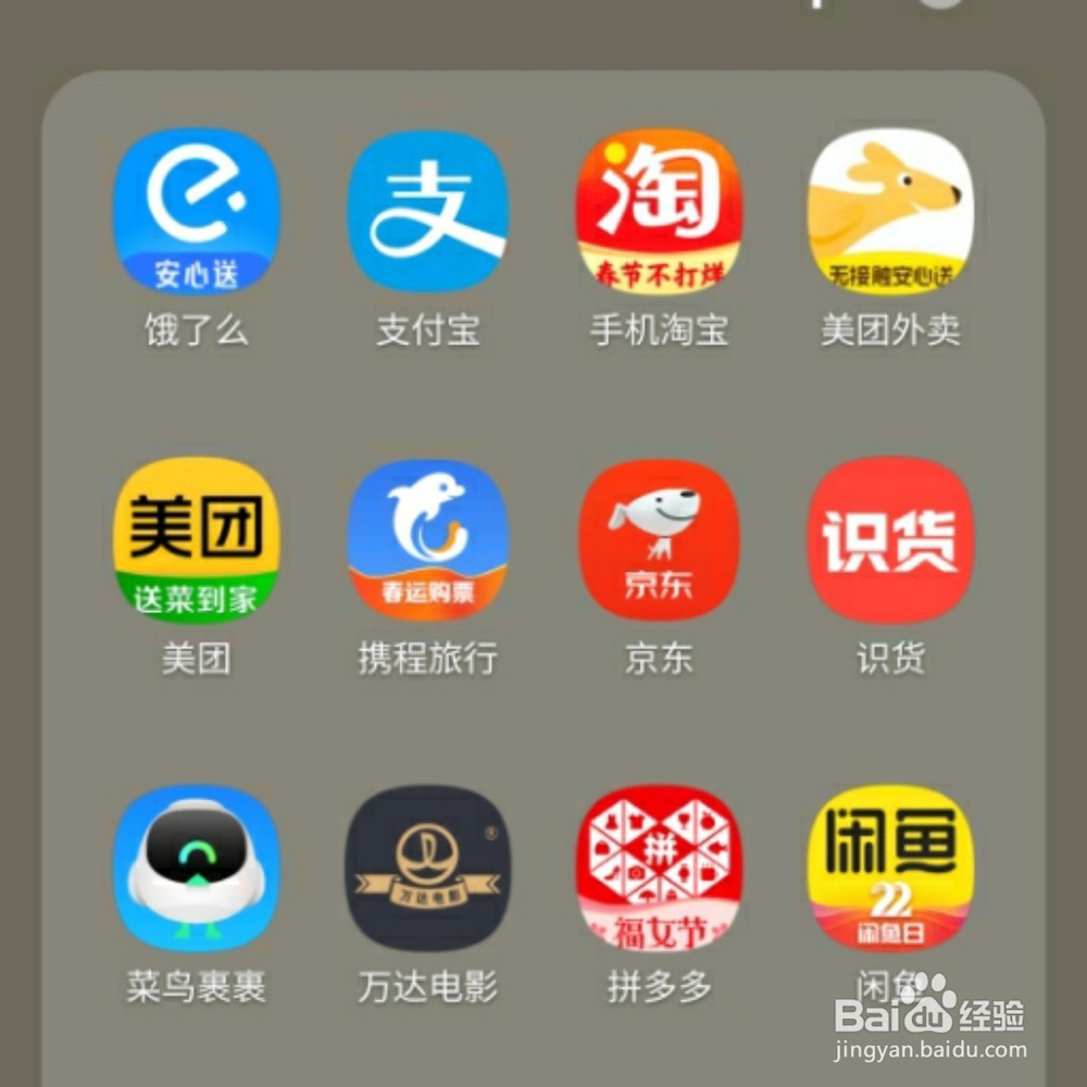好友删除还能偷能量不
