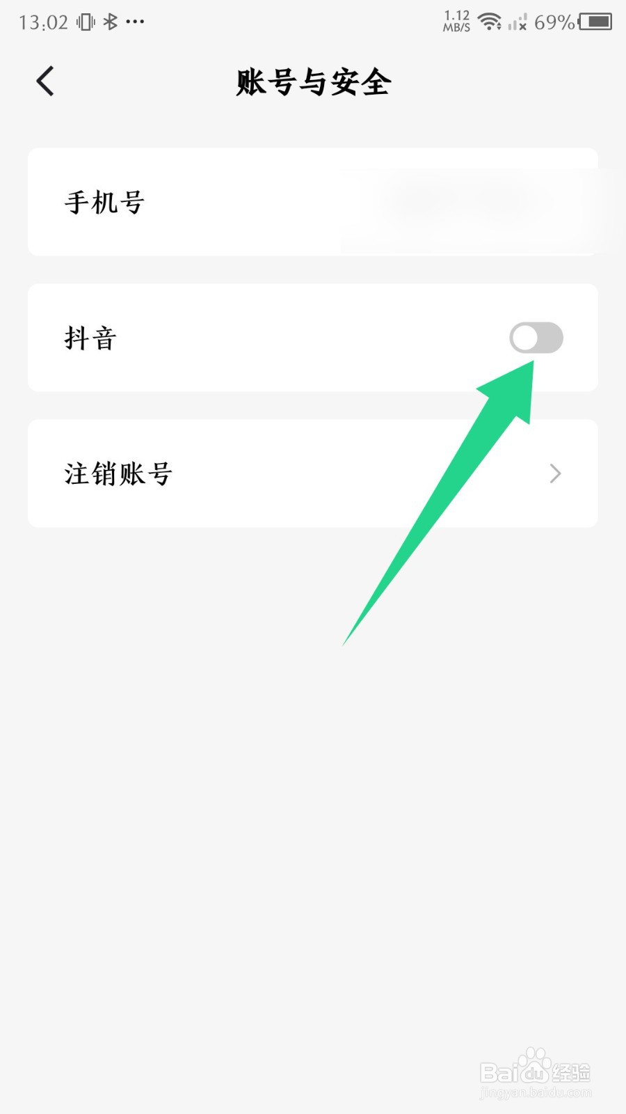 番茄免费小说app怎么绑定抖音