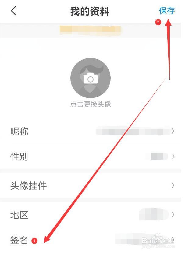 画世界在哪里编辑个性签名