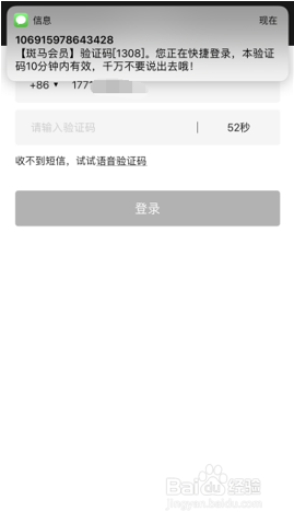 斑马会员如何使用？