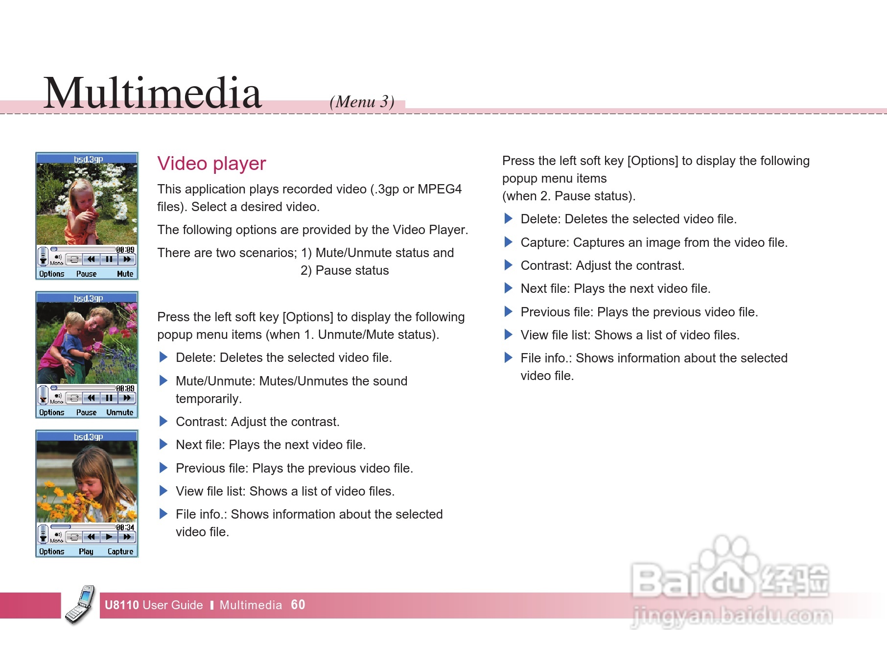 LG U8110手机使用说明书:[7]