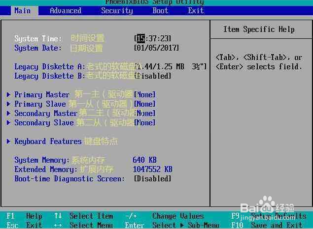 怎样完美设置BIOS!