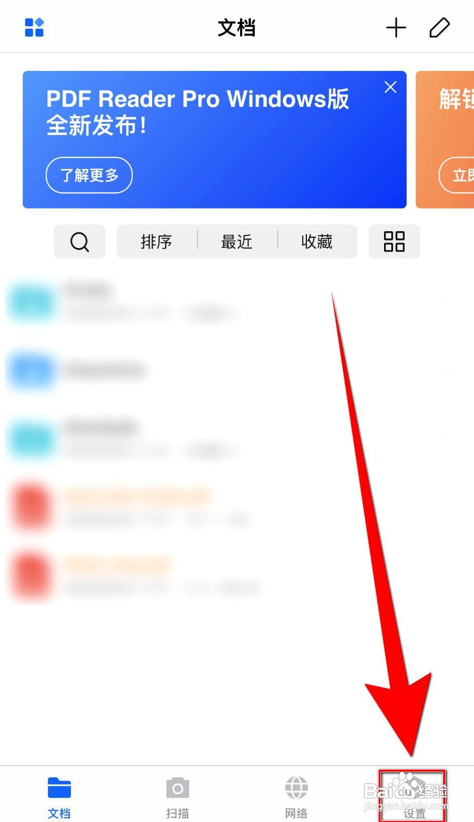 Reader Free应用怎么设置朗读页码