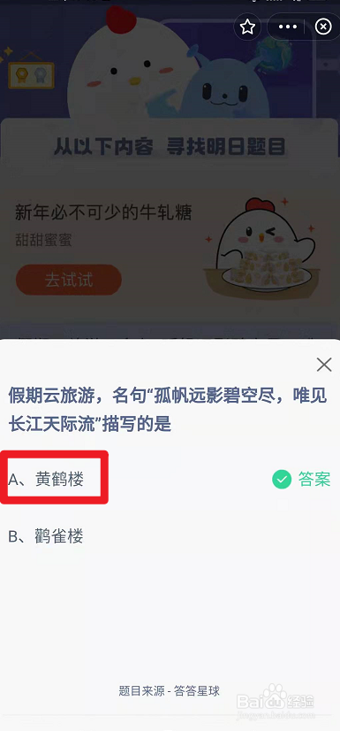 “孤帆远影碧空尽，唯见长江天际流”描写的是