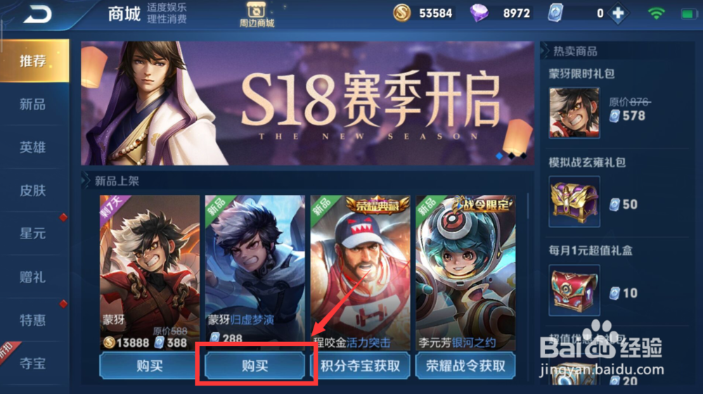 王者荣耀獴枒皮肤归虚梦演怎么获得