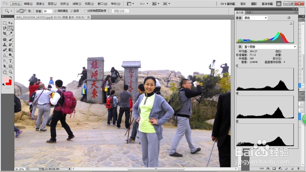 ps修改旅行照片