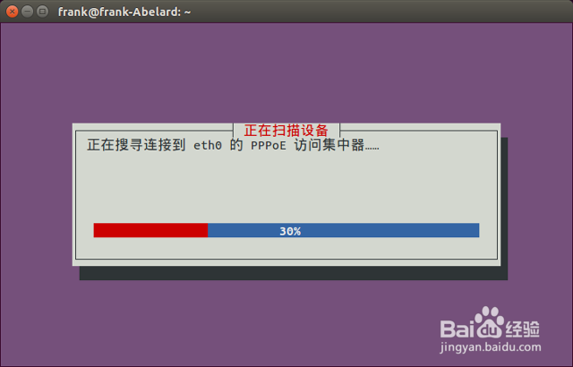 Ubuntu 15.04 连不上虚拟拨号的有线宽带怎么办