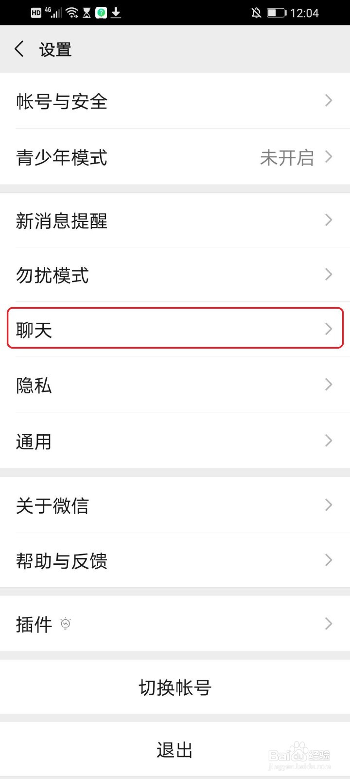 微信语音成了听筒模式,怎么恢复?