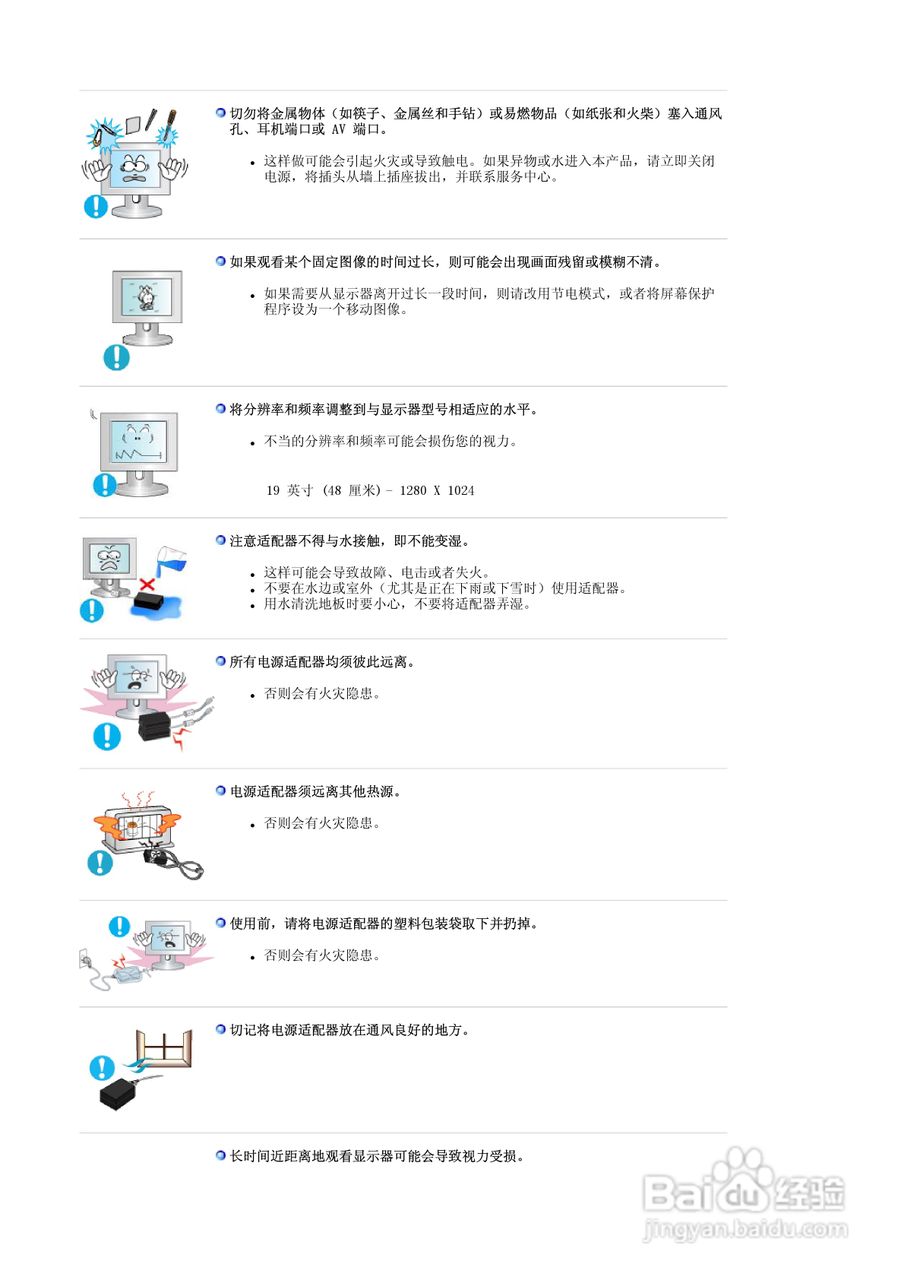 三星971P液晶显示器使用说明书:[1]