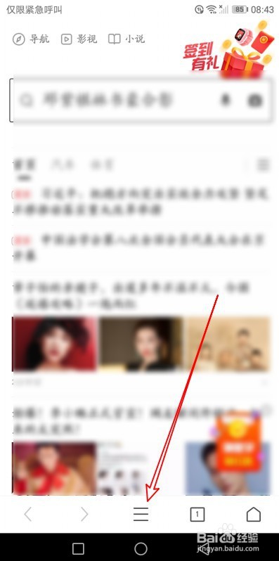 360浏览器手机版如何打开无痕模式