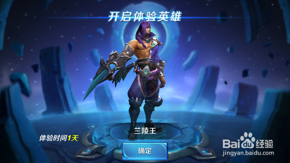 王者荣耀兰陵王攻略