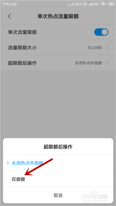 手机开热点连不上，怎么办？