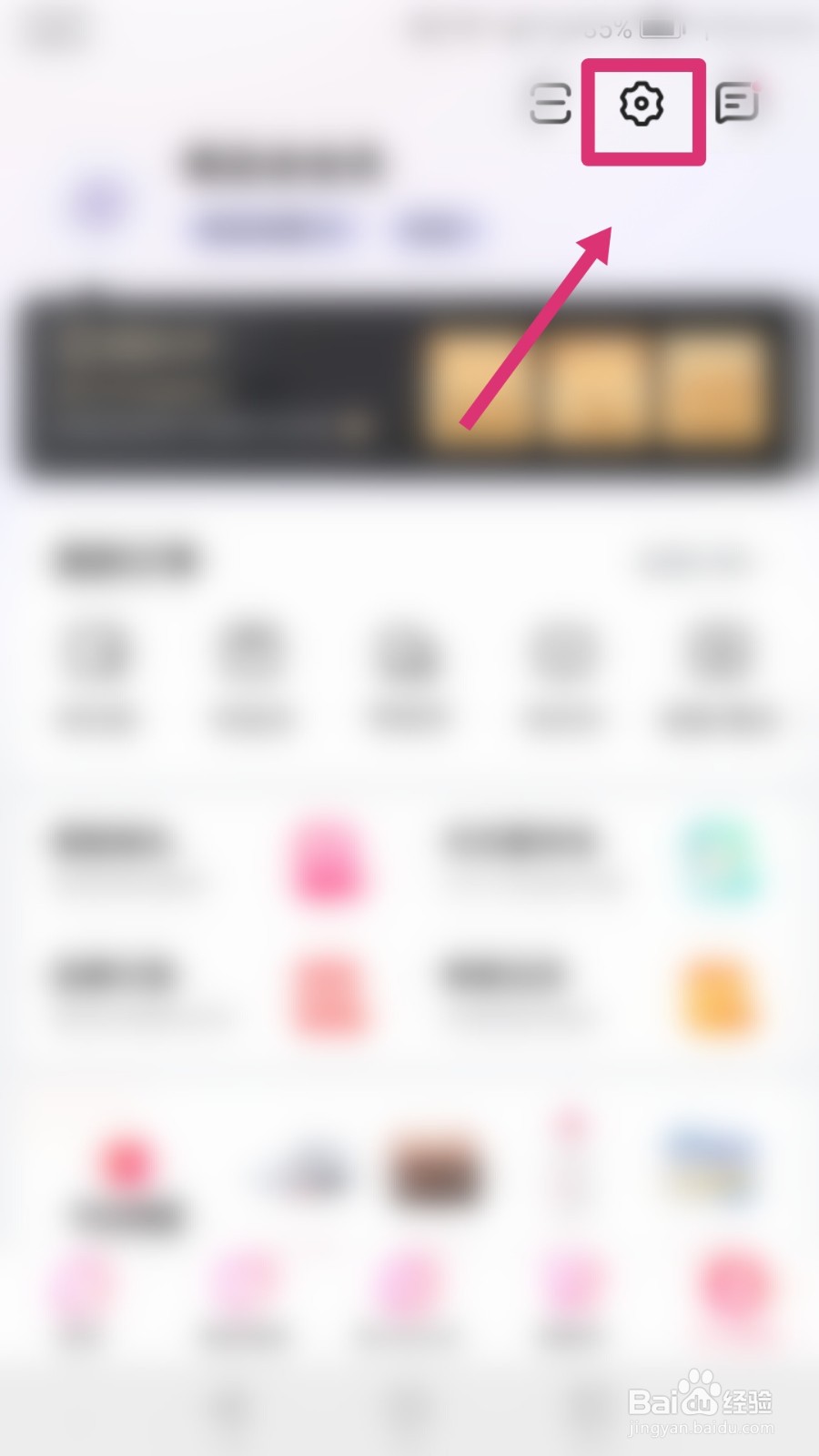 唯品会如何绑定邮箱?