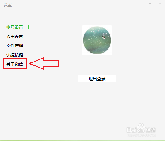 电脑版微信怎么检查更新