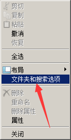 win7如何查看电脑的隐藏文件